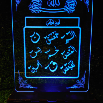 Beautiful loh e qurani 3D acrylic LED lamp LQ1