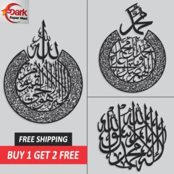 Buy 1 Get 2 Free Calligraphies Lohe Qurani & kalma tayyaba & Darood Shreef ((LQ+KT+DS))