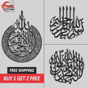 Buy 1 Get 2 Free Ayatal kursi + Bismillah + Kalma Tayyab (AK+BIH+KT)
