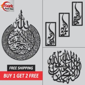 Buy 1 Get 2 Free Ayatal kursi + Tasbeeh e fatima vertical + Kalma Tayyab (AK+TFv+KT)