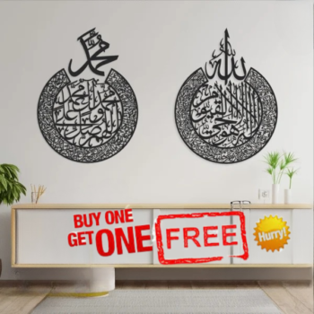 Ayatal Kursi & Darood E Ibrahimi – Buy 1 Get 1 Free((A4 + Di))