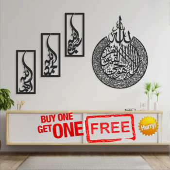 Ayatal Kursi & Tasbeeh E Fatima Vertical- Buy 1 Get 1 Free(A4 + TF)) V