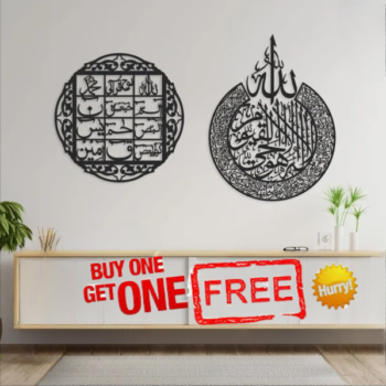 Ayatal Kursi & Lohe Qurani – Buy 1 Get 1 Free((A4 + LQ))