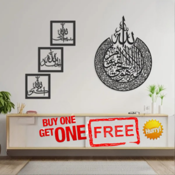 Ayatal Kursi & Tasbeeh E Fatima Square – Buy 1 Get 1 Free(( A4 + TF) S