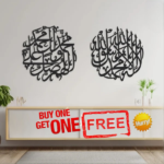Kalma Tayyab & Darood E Pak – Buy 1 Get 1 Free((KT+DP))